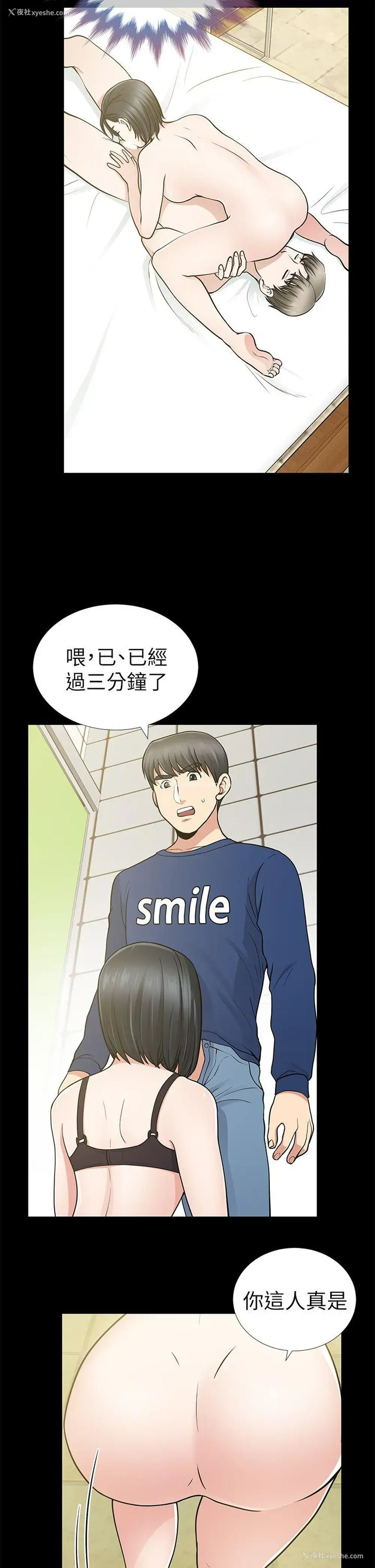 24P - 朋友妻