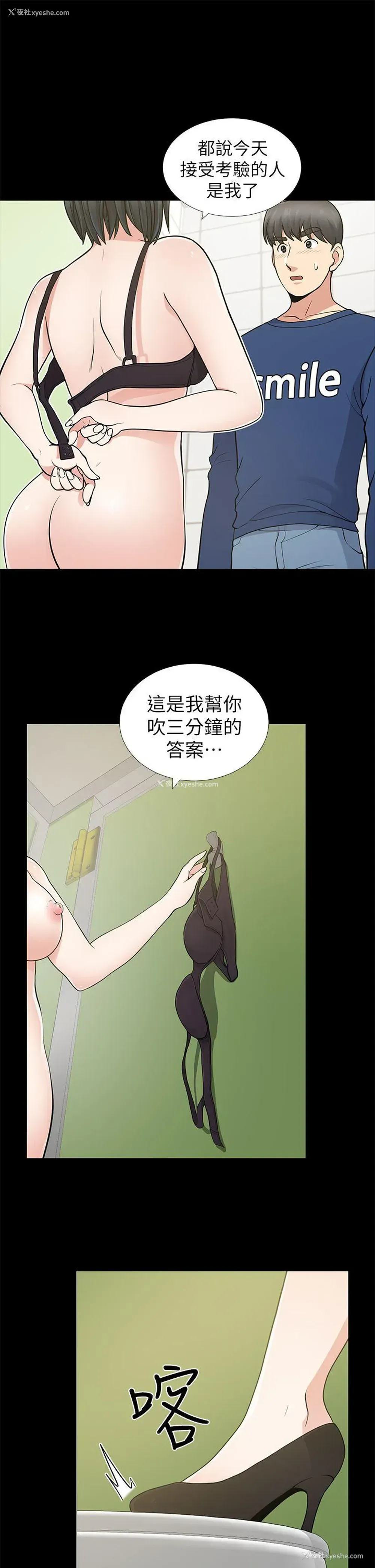 26P - 朋友妻