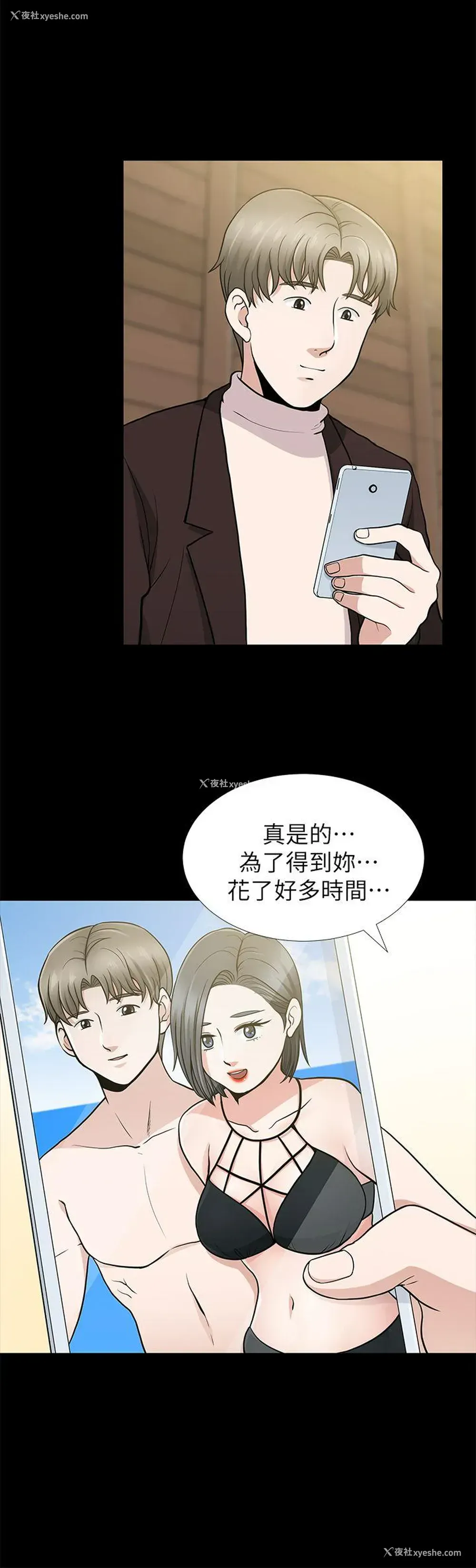 2P - 朋友妻