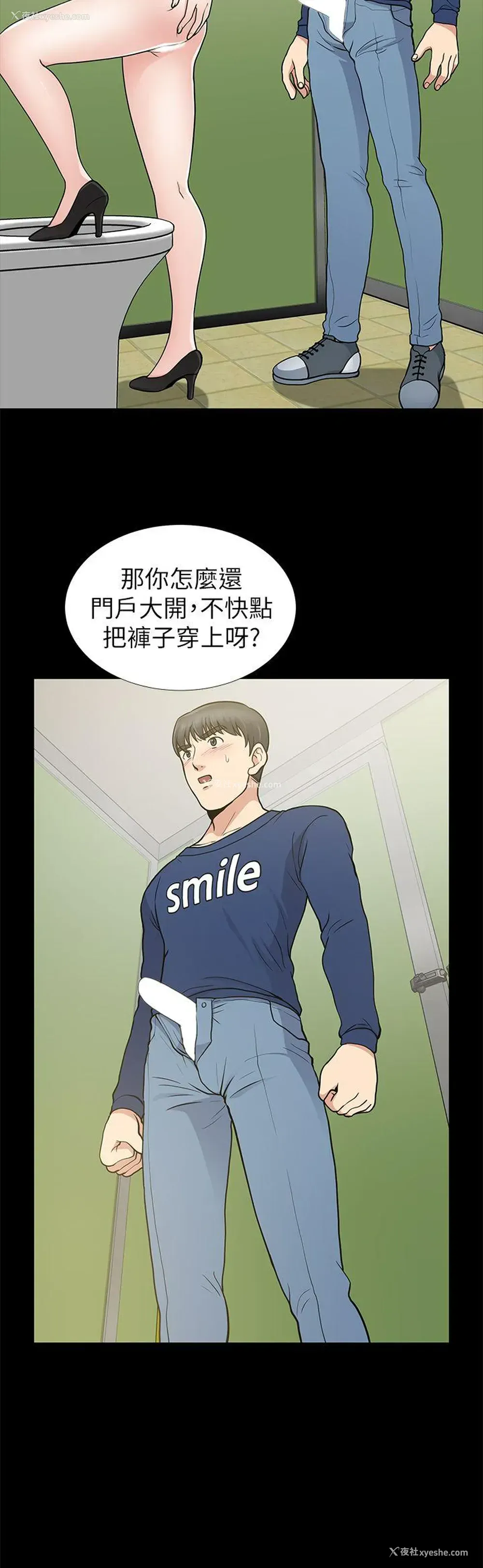 30P - 朋友妻