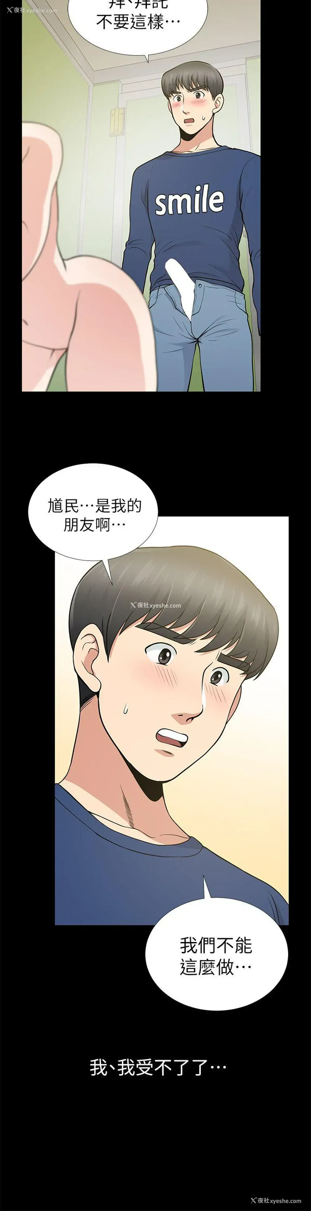 32P - 朋友妻
