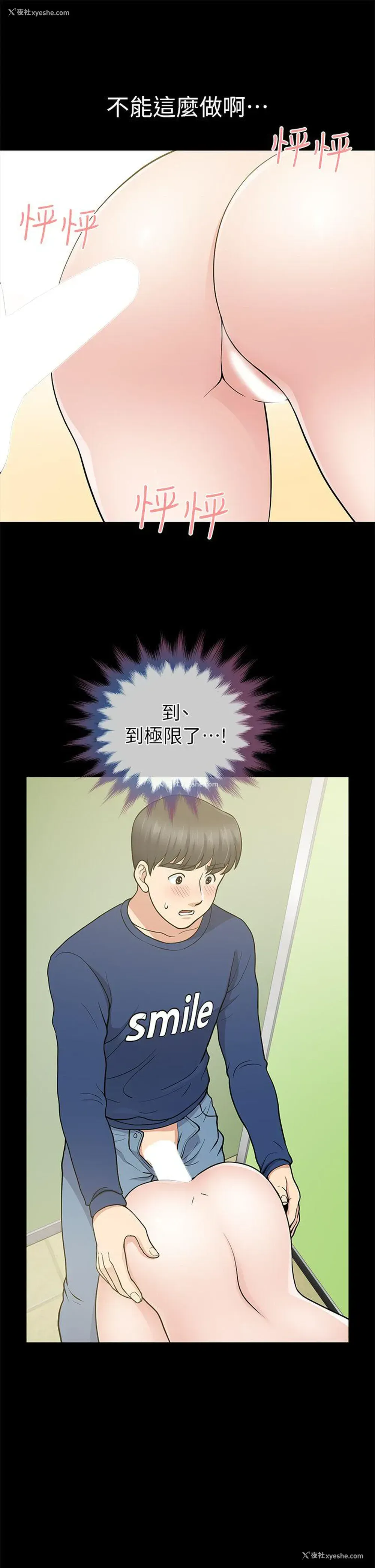 33P - 朋友妻
