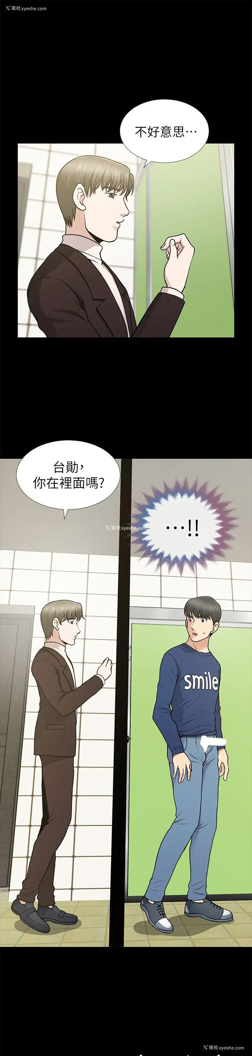 35P - 朋友妻