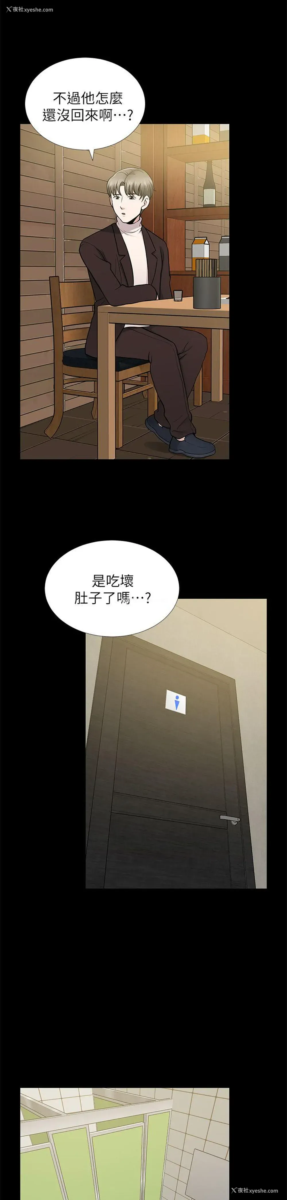 3P - 朋友妻