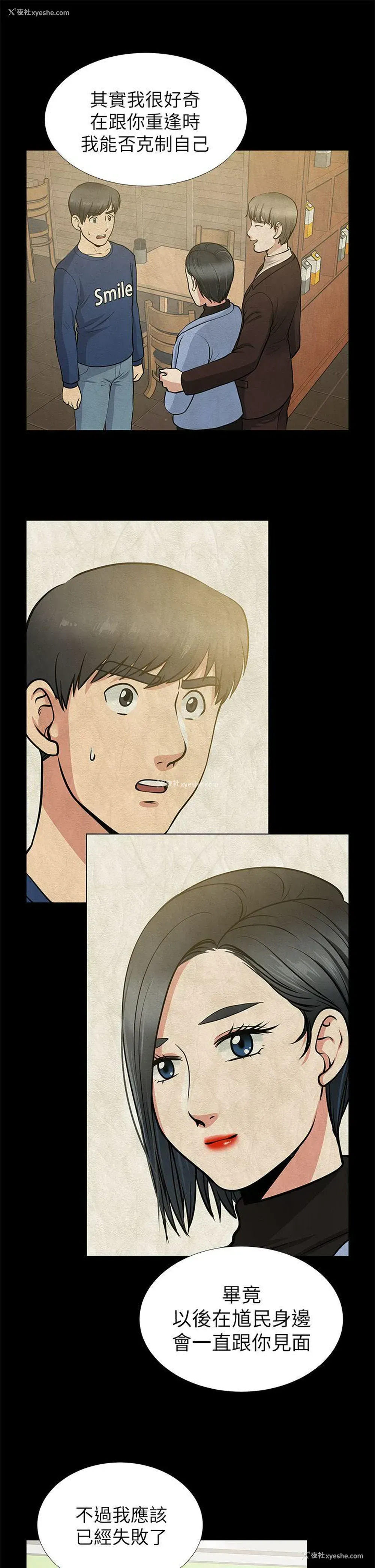 9P - 朋友妻