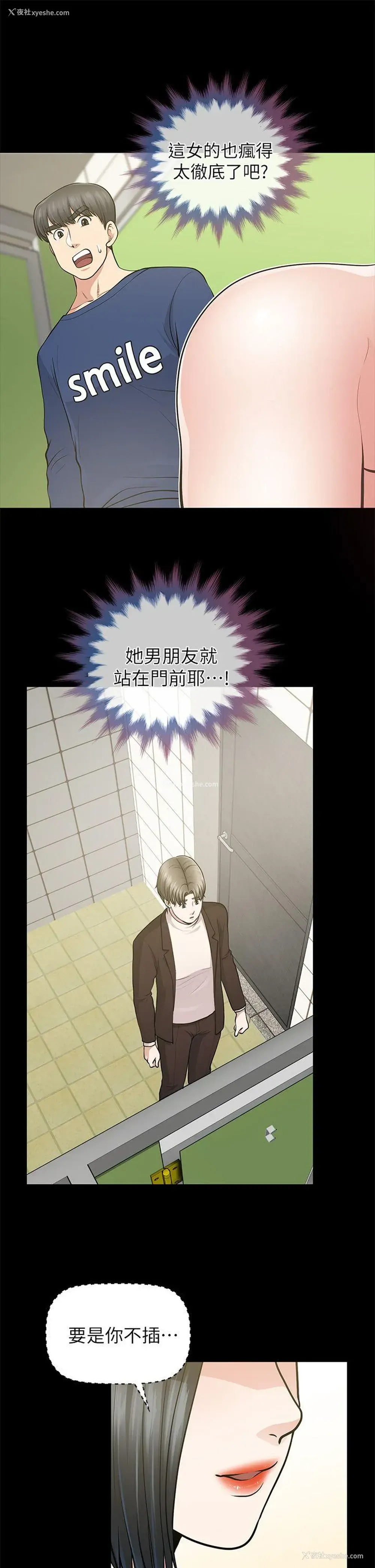 10P - 朋友妻