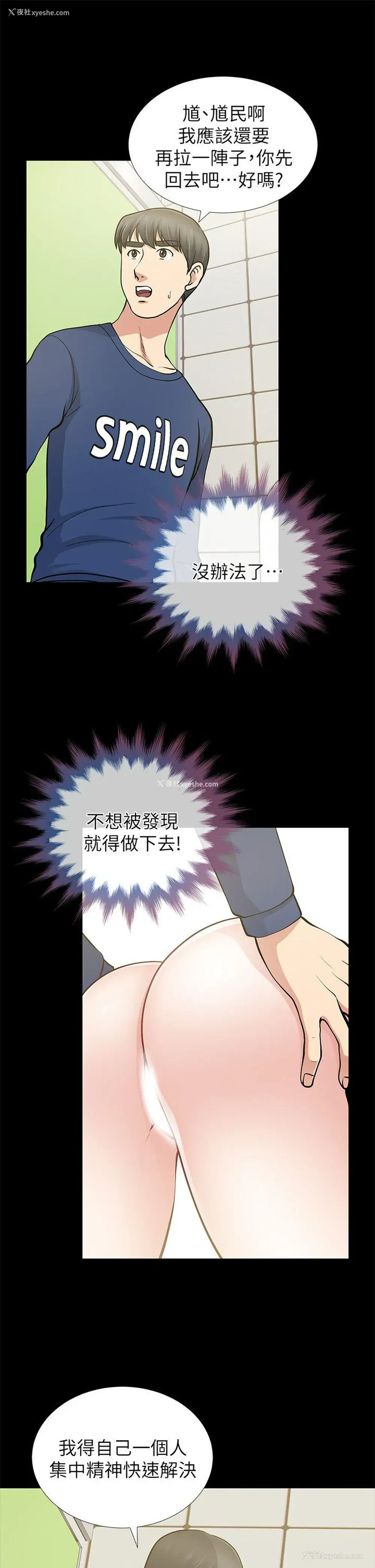 14P - 朋友妻