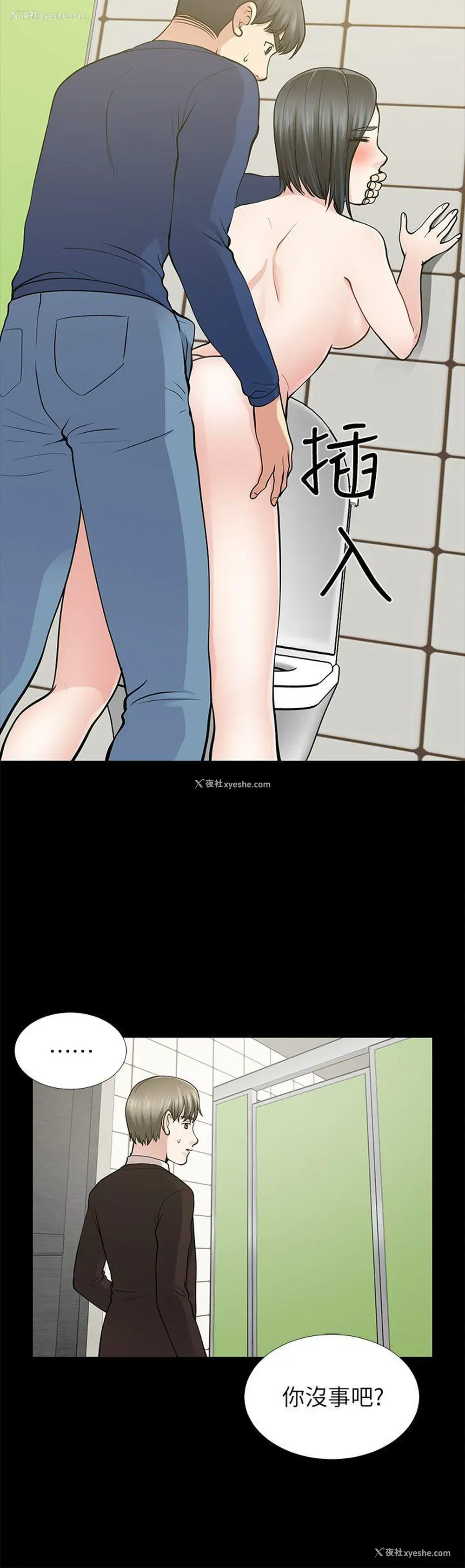 15P - 朋友妻