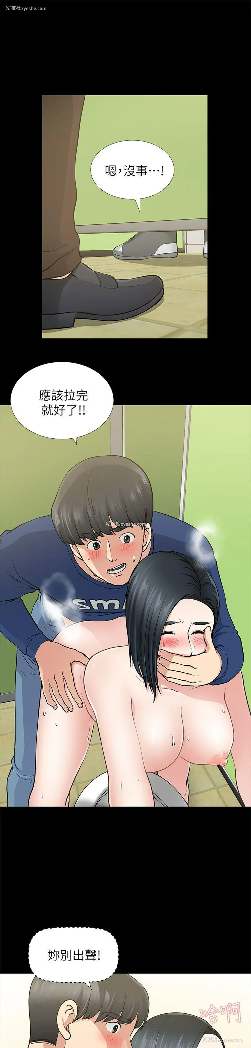 16P - 朋友妻