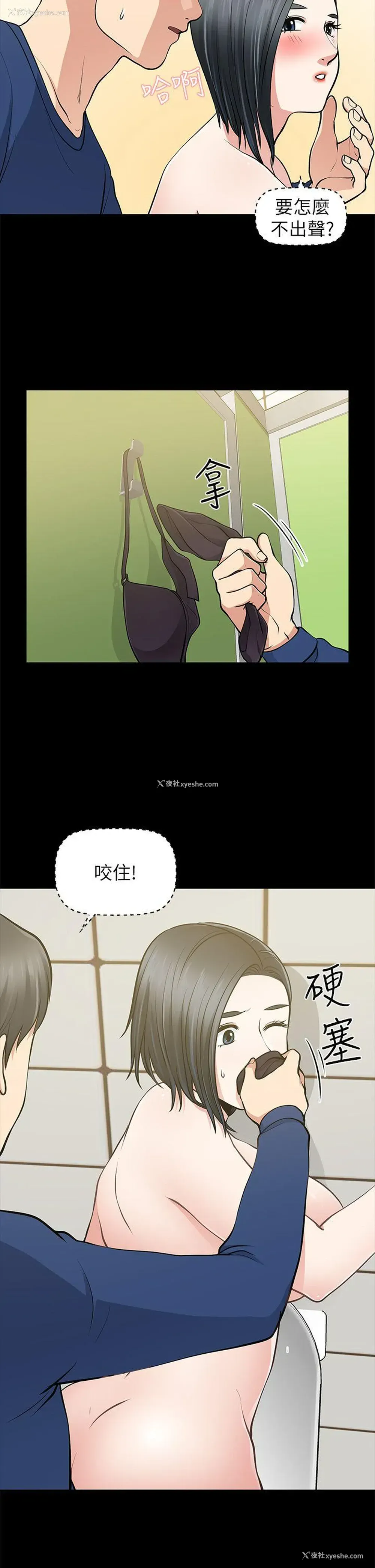 17P - 朋友妻