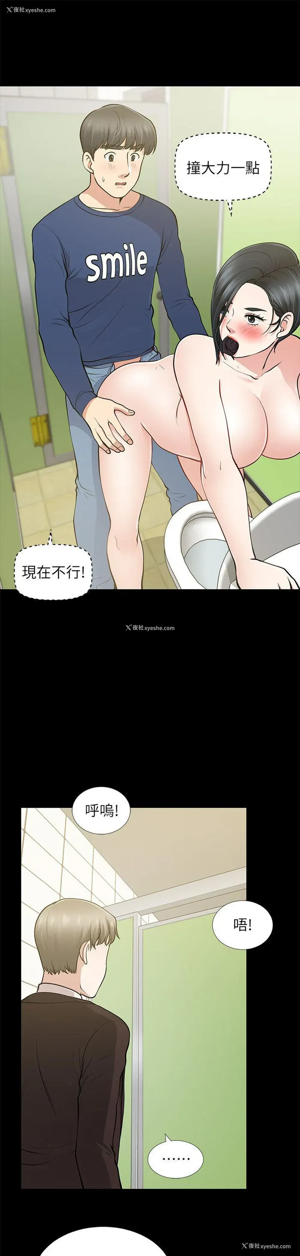 21P - 朋友妻