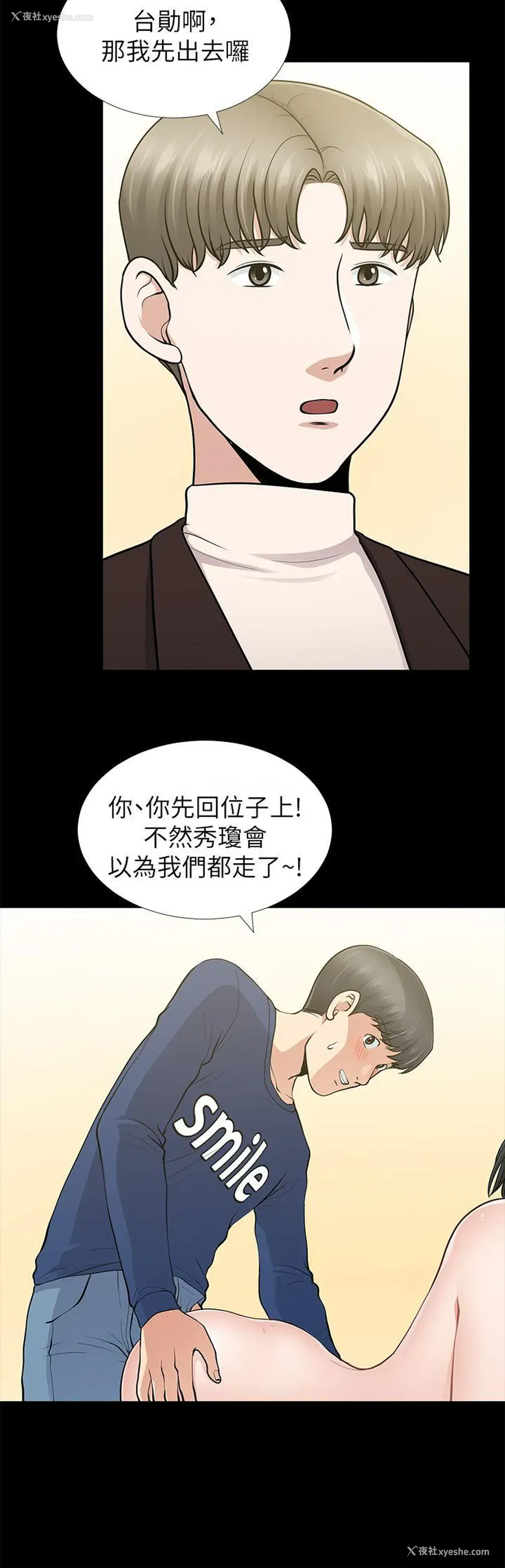 22P - 朋友妻