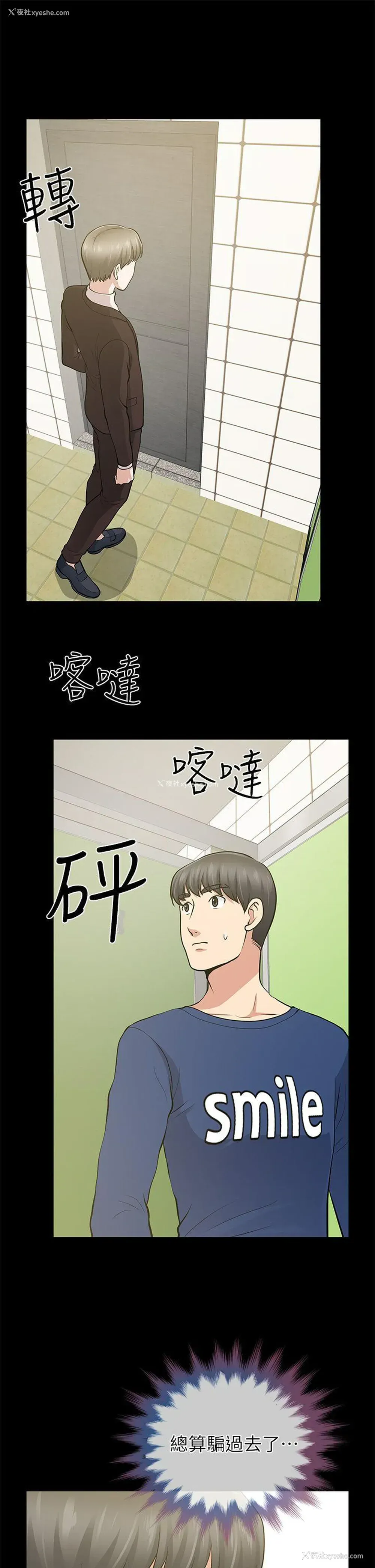 23P - 朋友妻