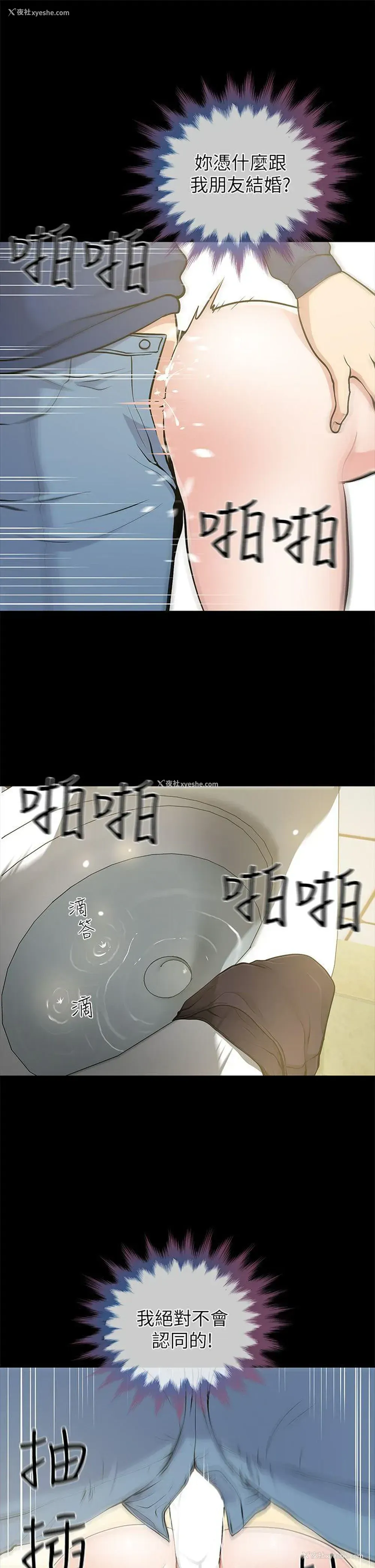 27P - 朋友妻