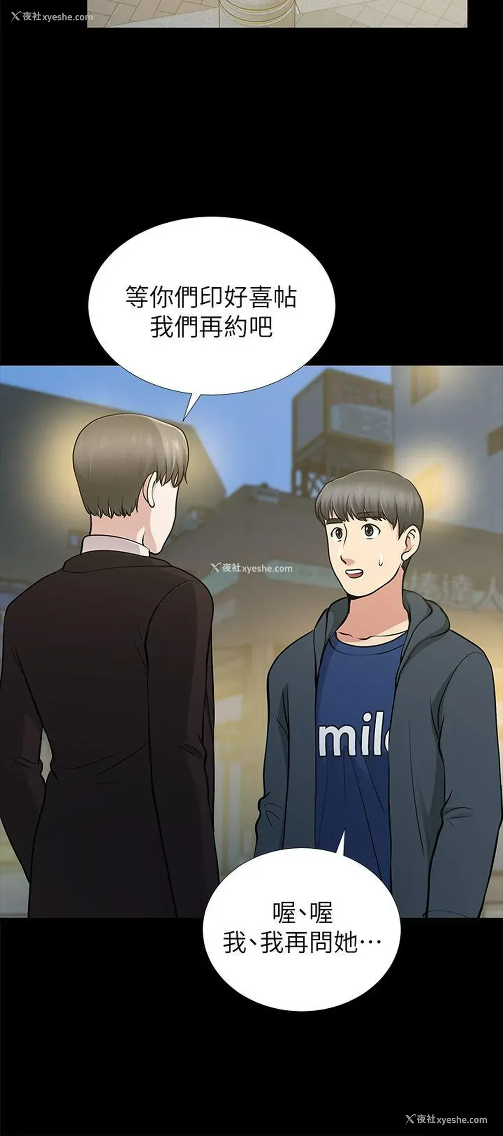 30P - 朋友妻