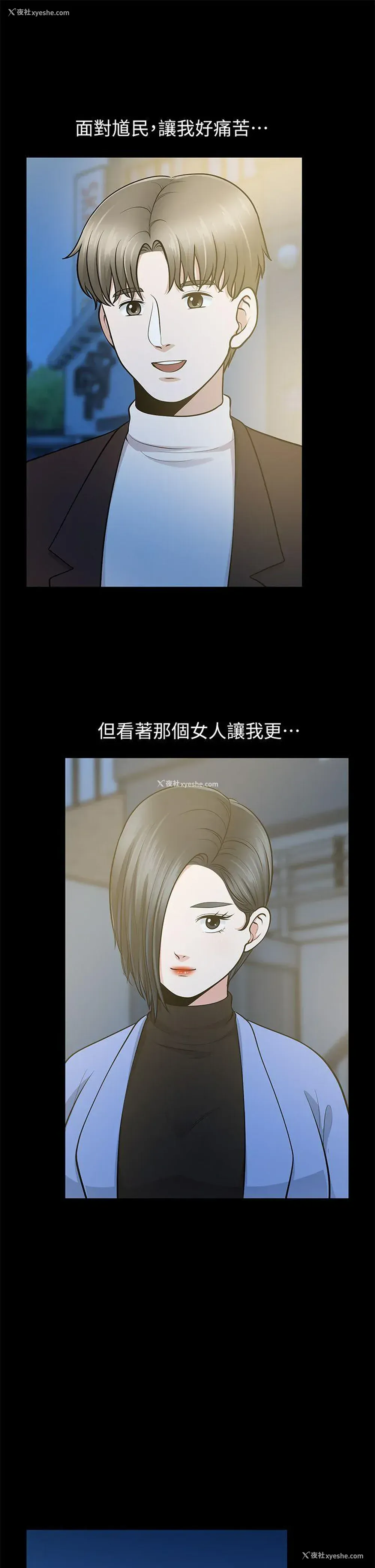 31P - 朋友妻