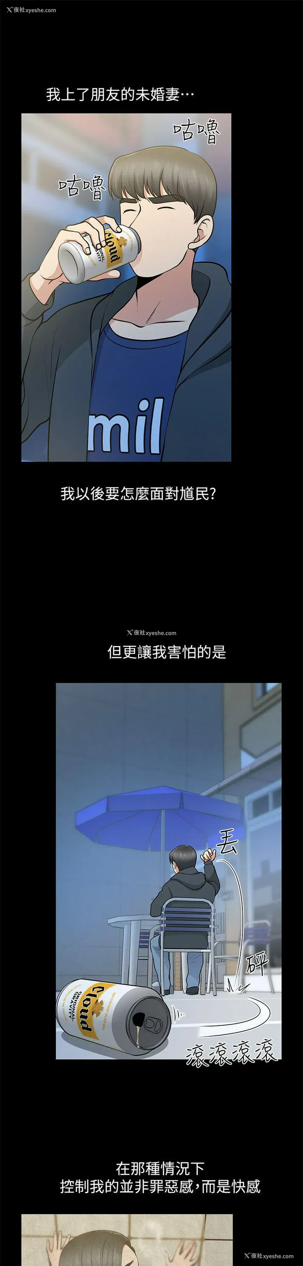 33P - 朋友妻