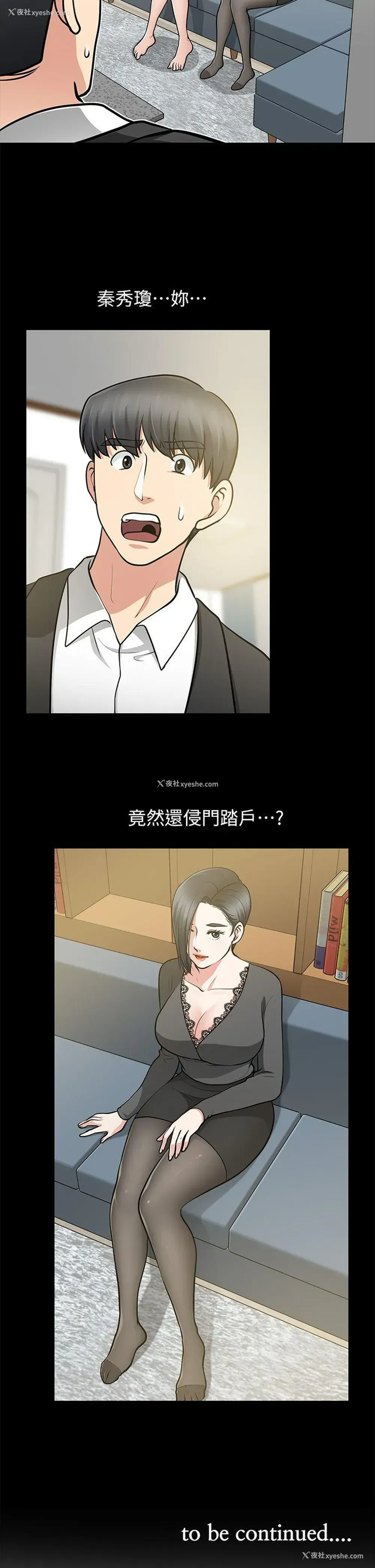 36P - 朋友妻
