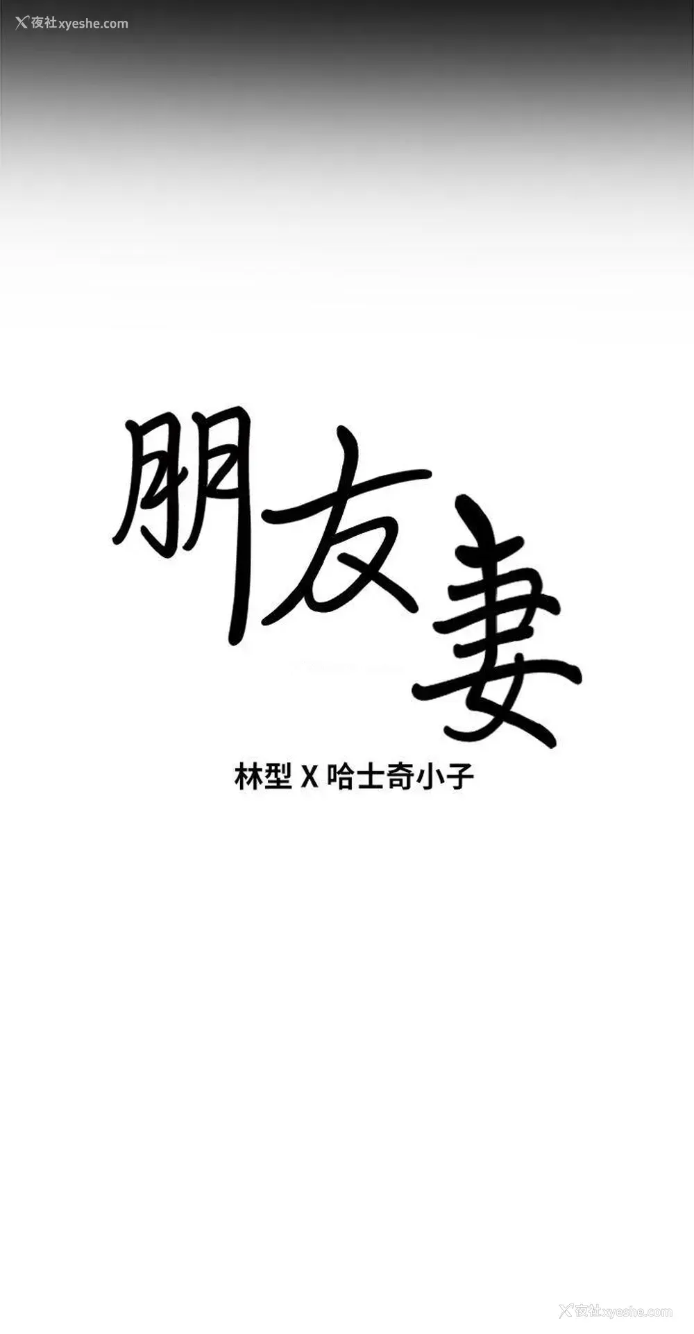 37P - 朋友妻
