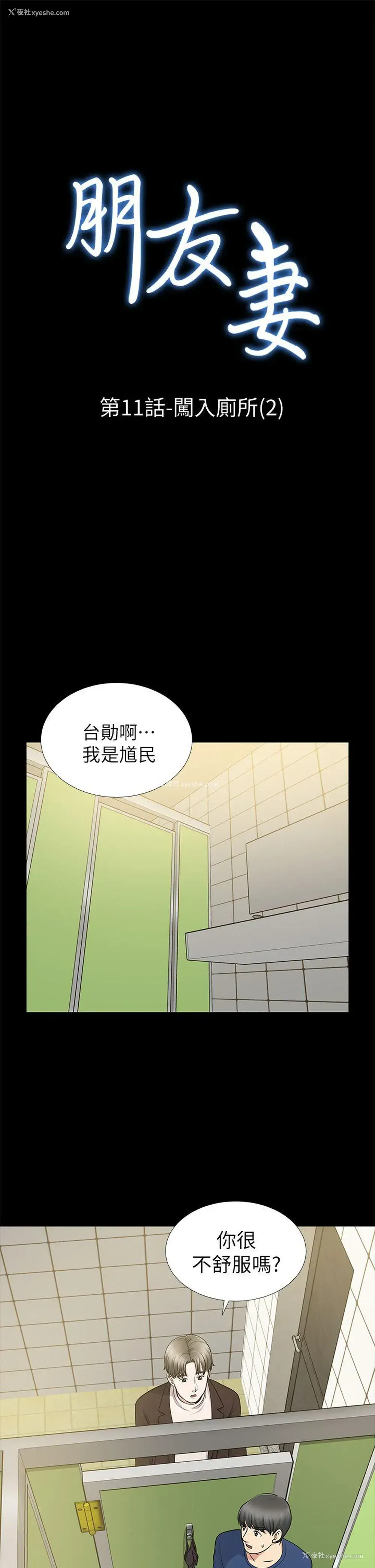 3P - 朋友妻