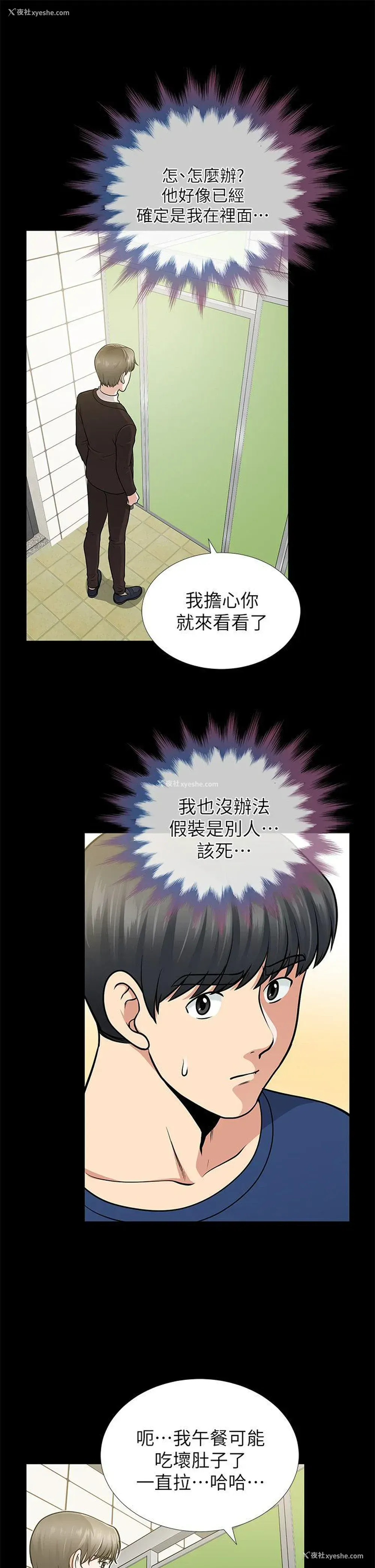 5P - 朋友妻
