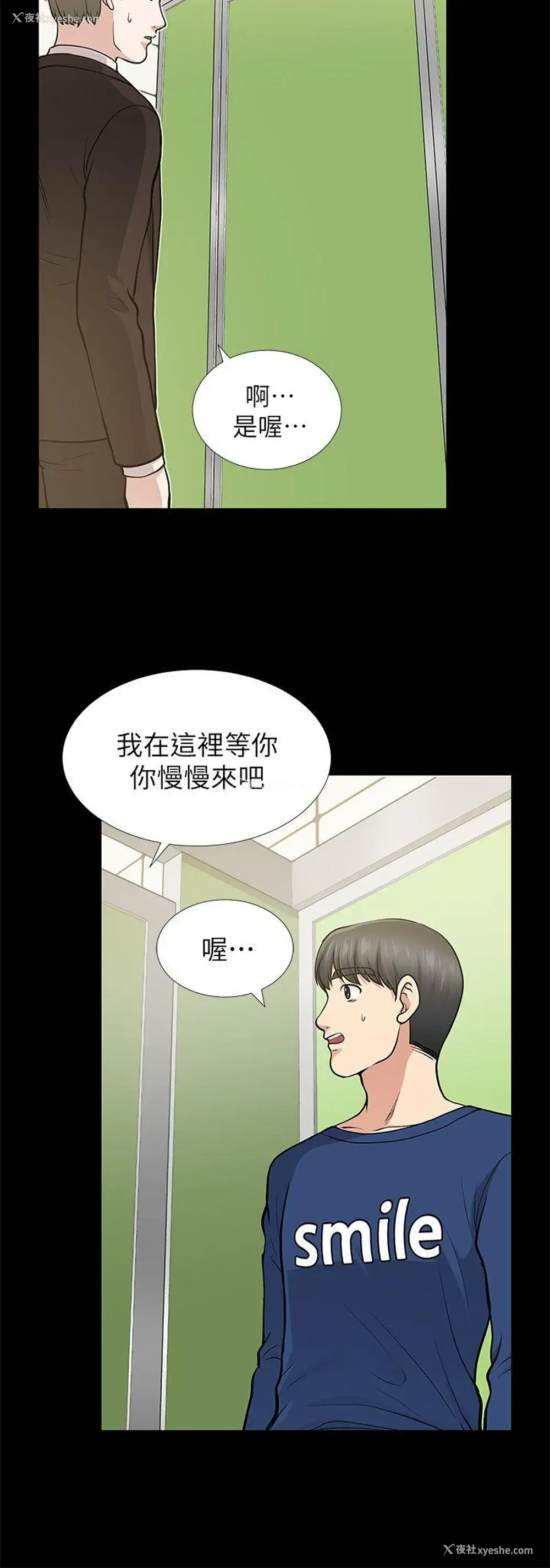 6P - 朋友妻