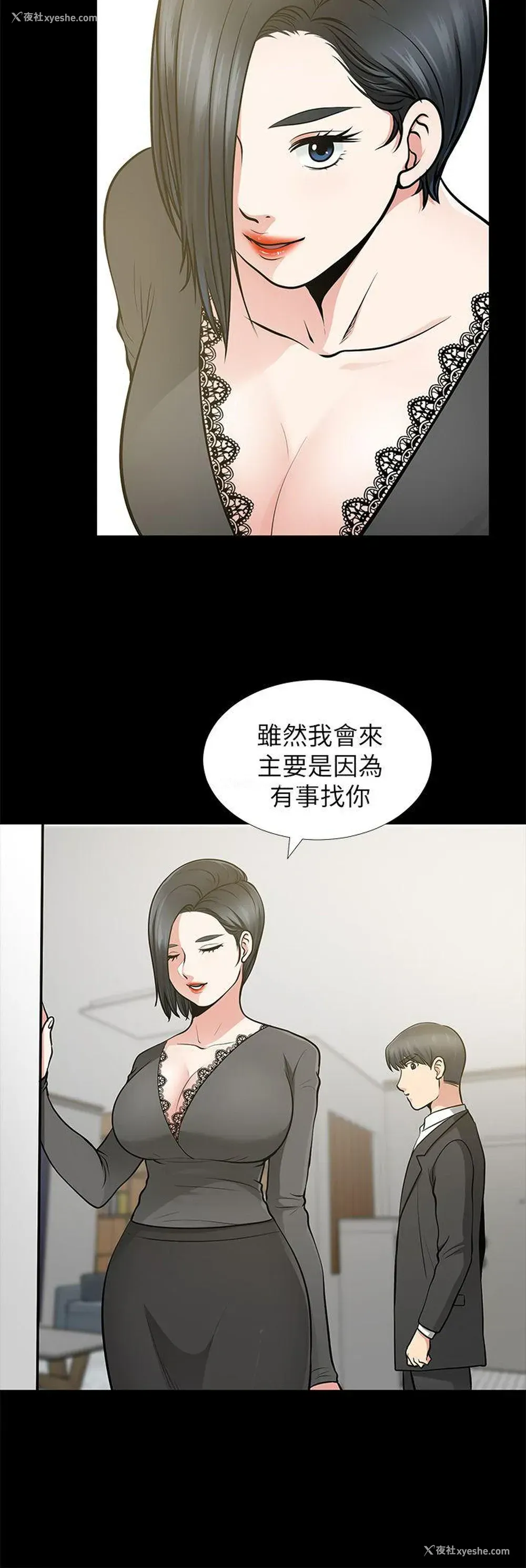 10P - 朋友妻