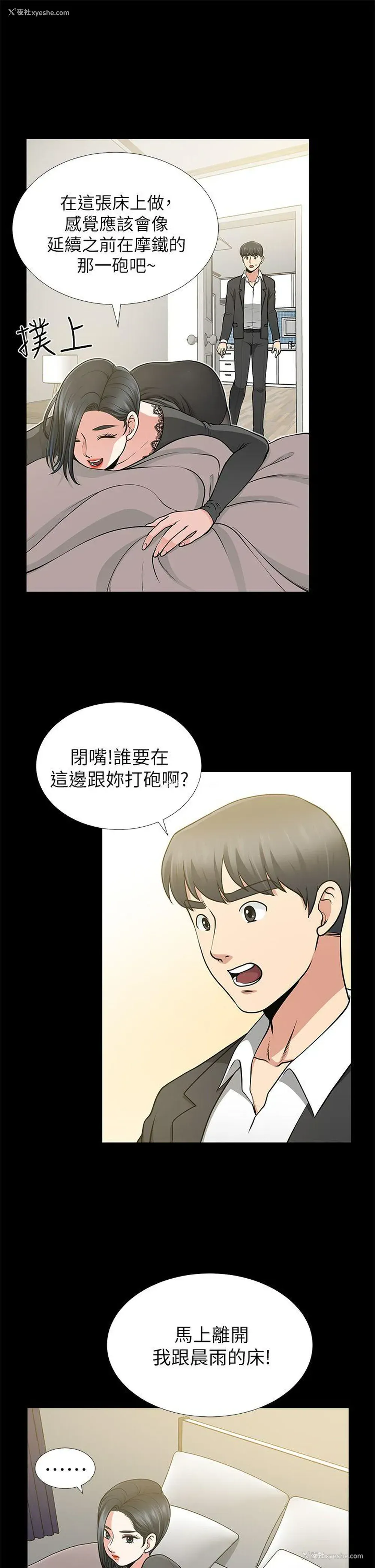 11P - 朋友妻