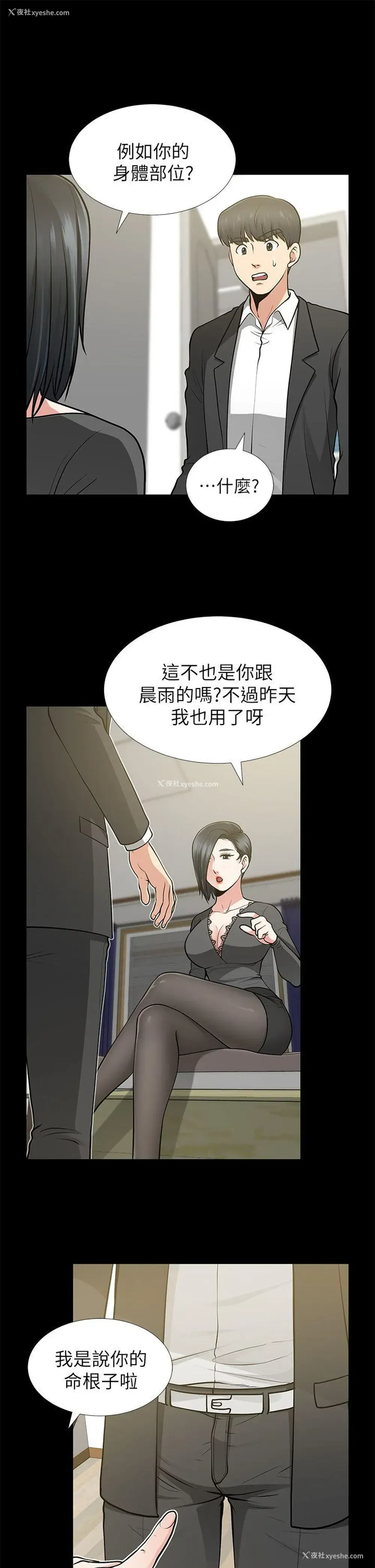 13P - 朋友妻