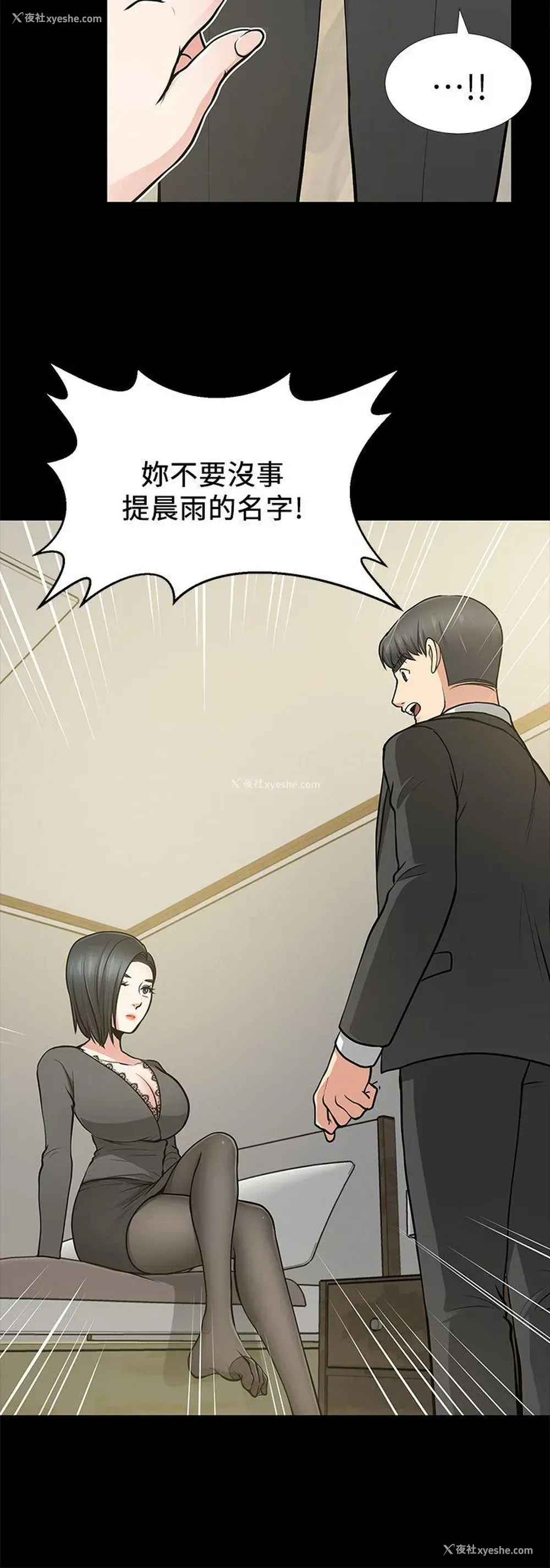 14P - 朋友妻