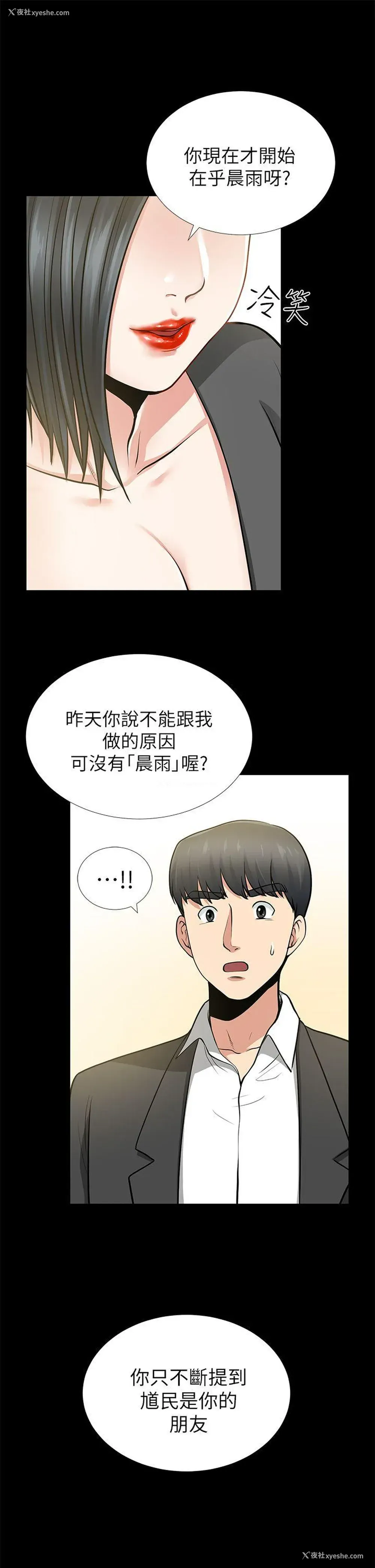 15P - 朋友妻