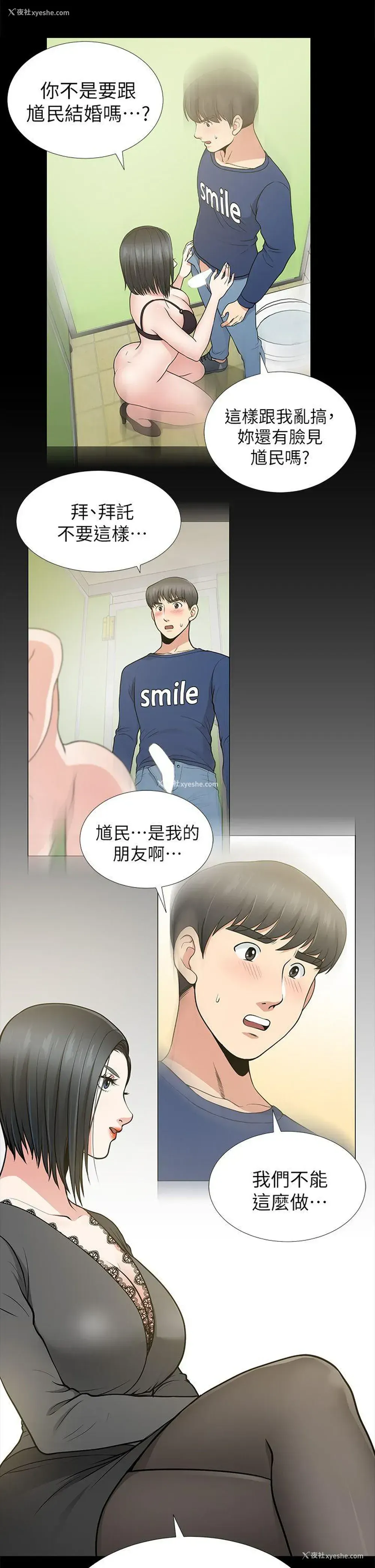 16P - 朋友妻