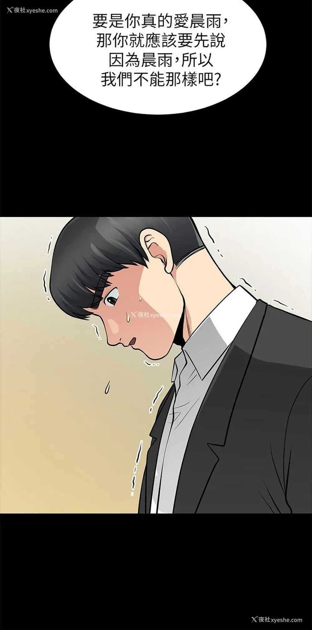 17P - 朋友妻