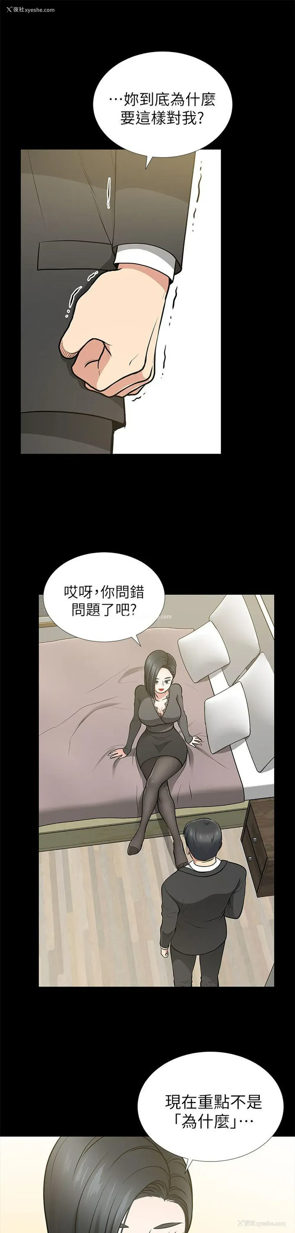 18P - 朋友妻