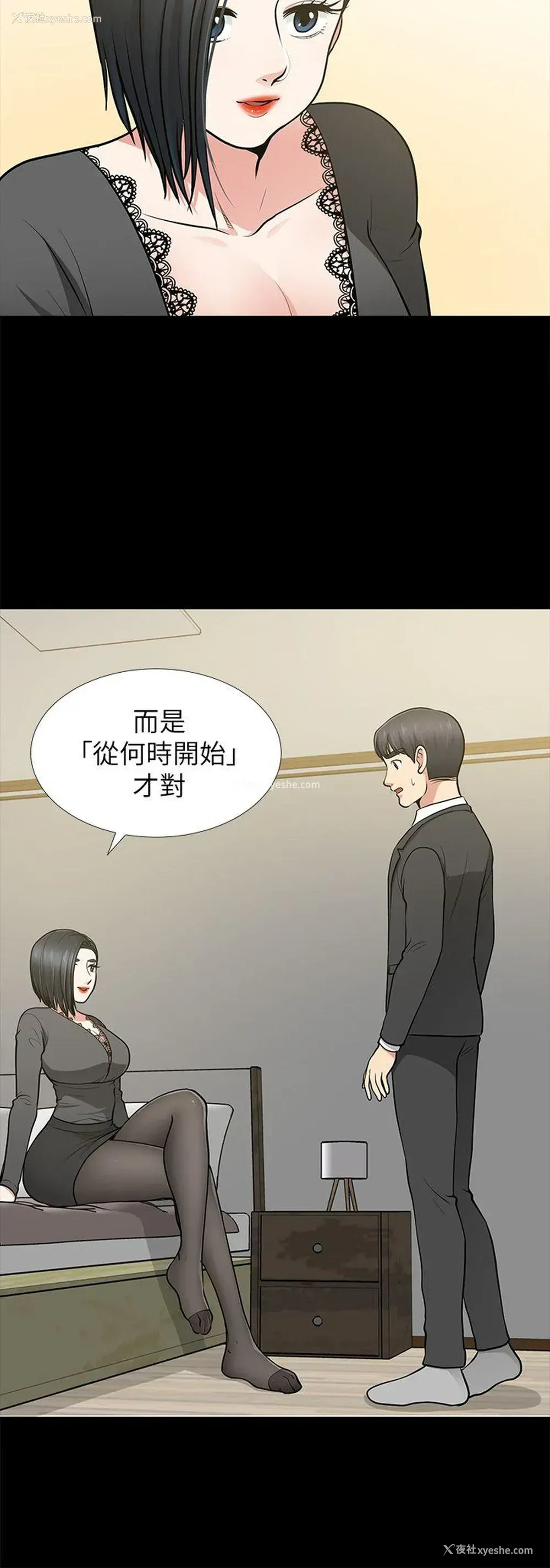 19P - 朋友妻