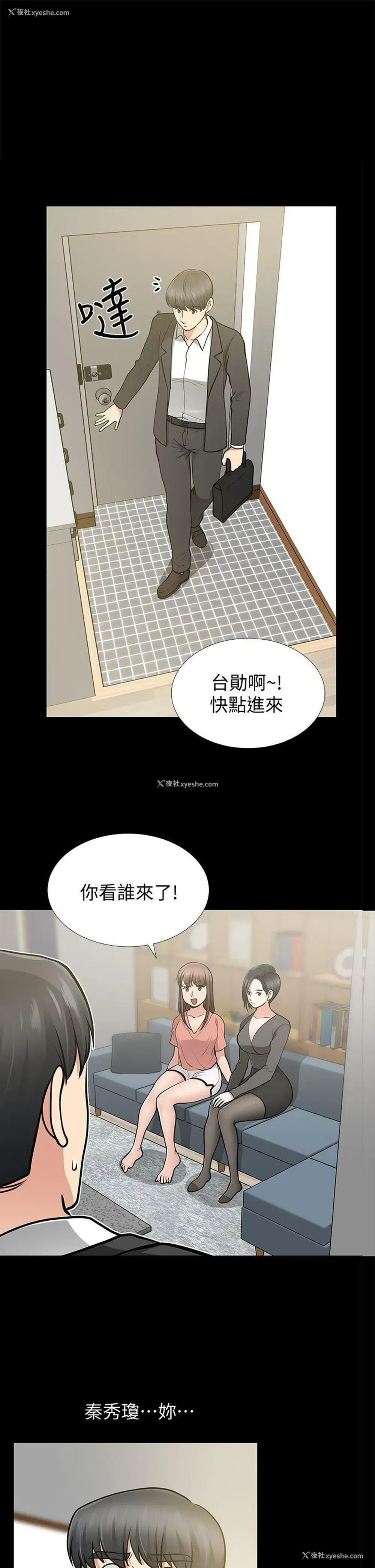 1P - 朋友妻