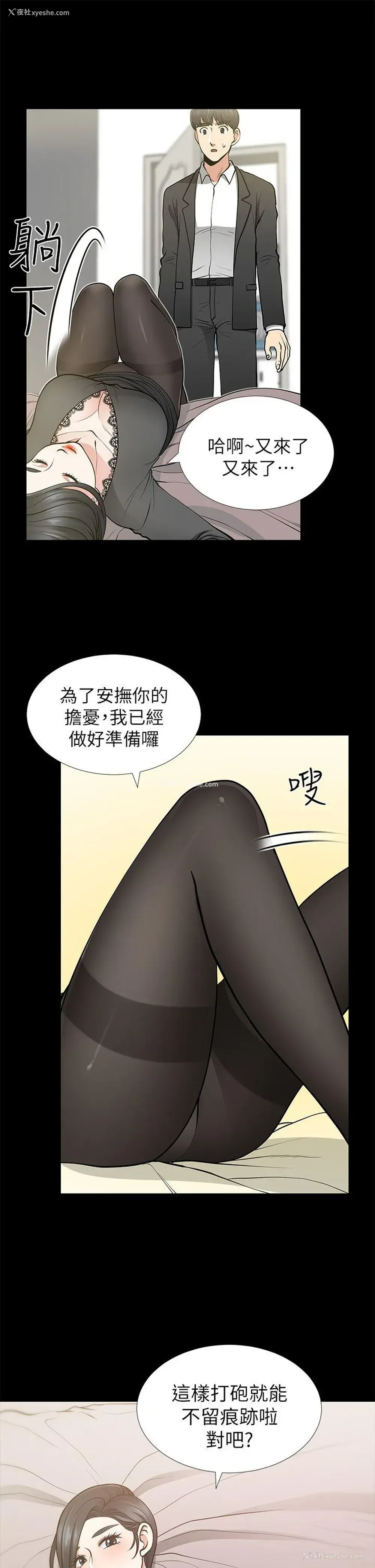 22P - 朋友妻