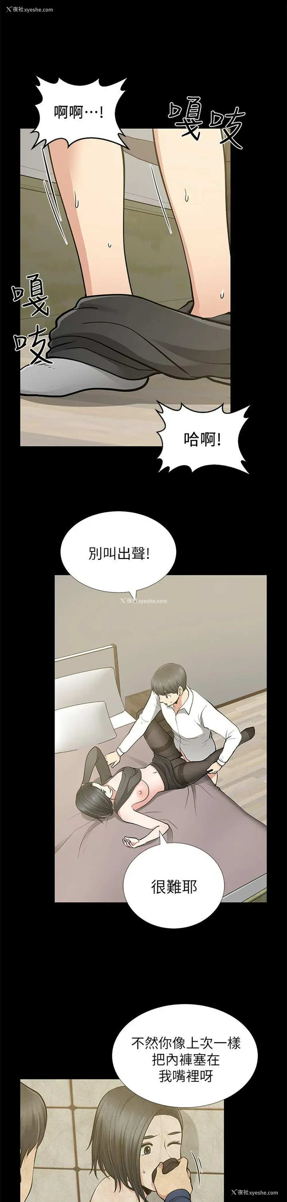 31P - 朋友妻