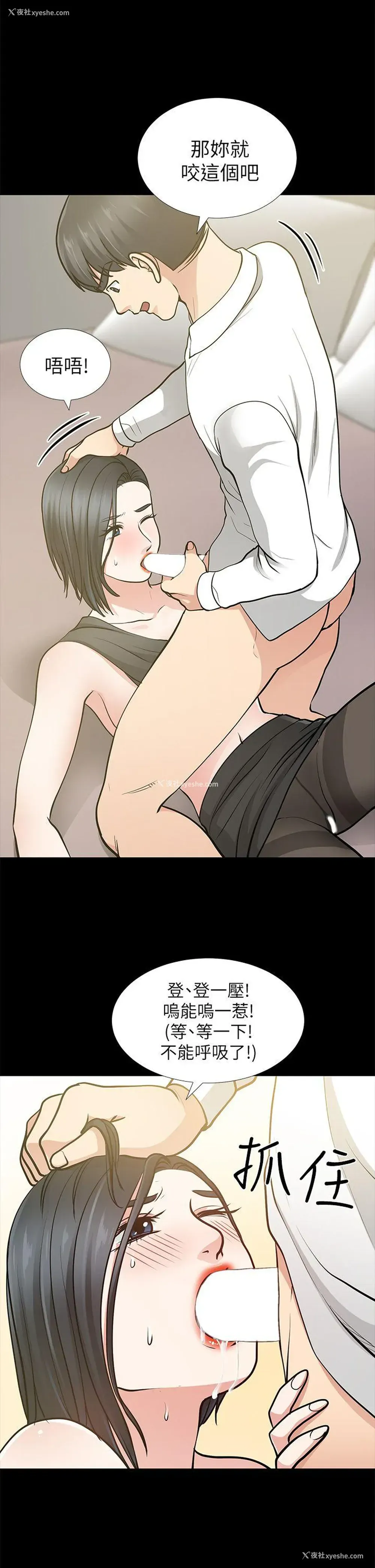 33P - 朋友妻