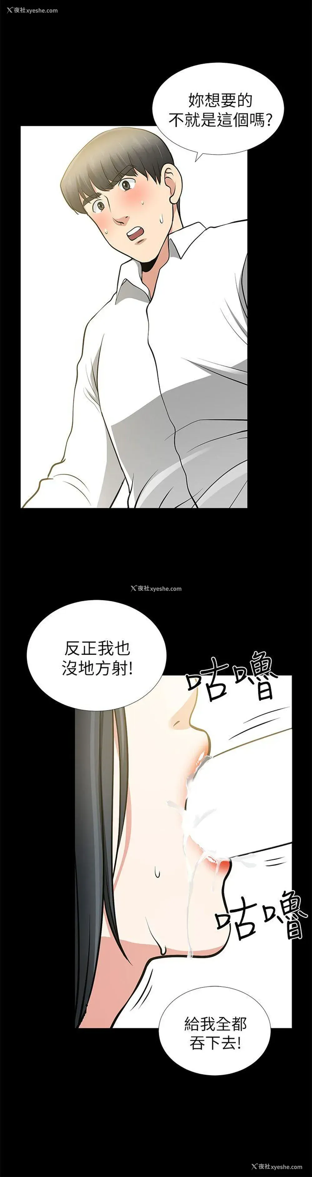 34P - 朋友妻