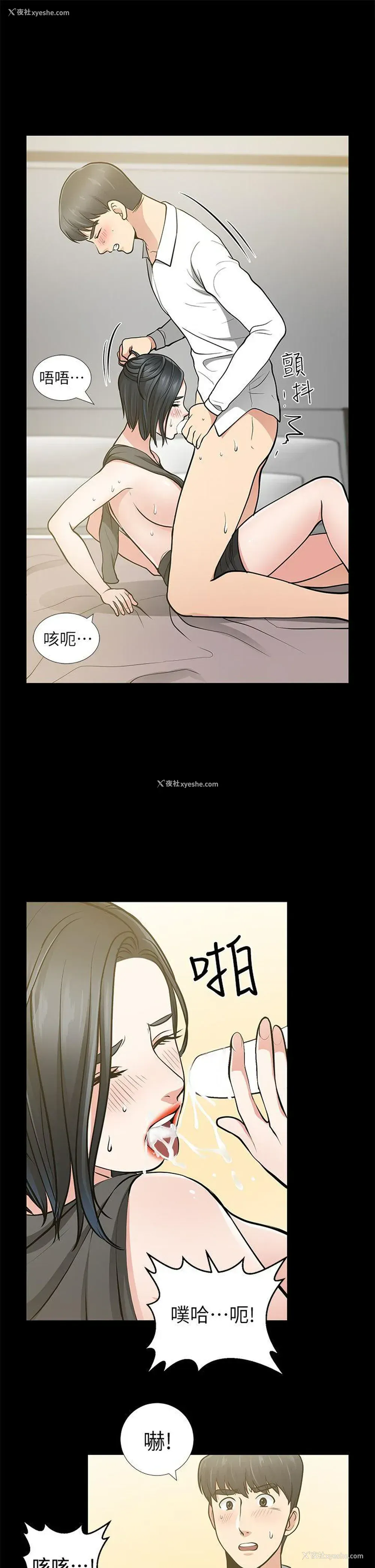 35P - 朋友妻