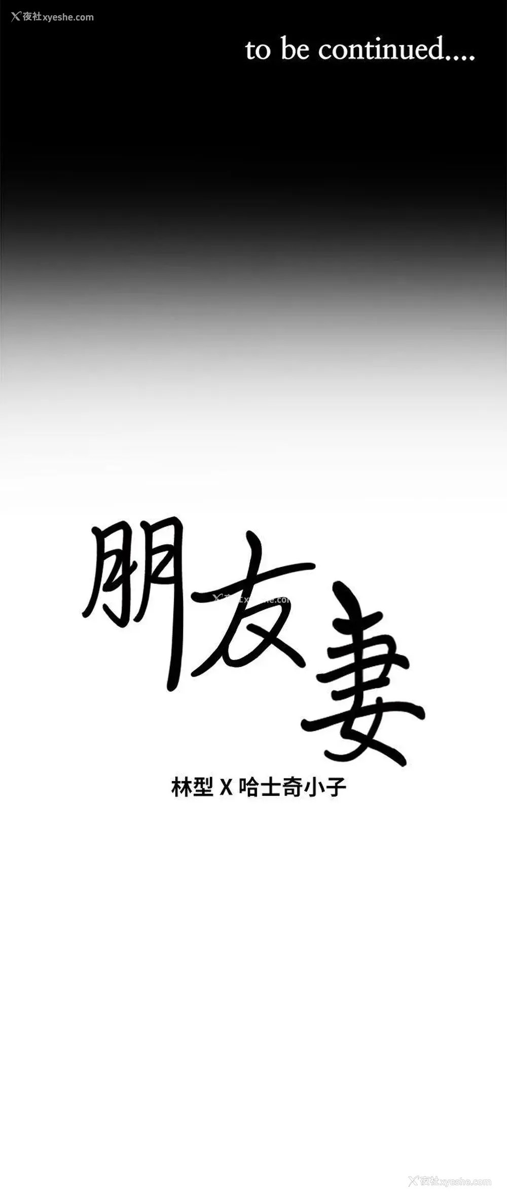 37P - 朋友妻