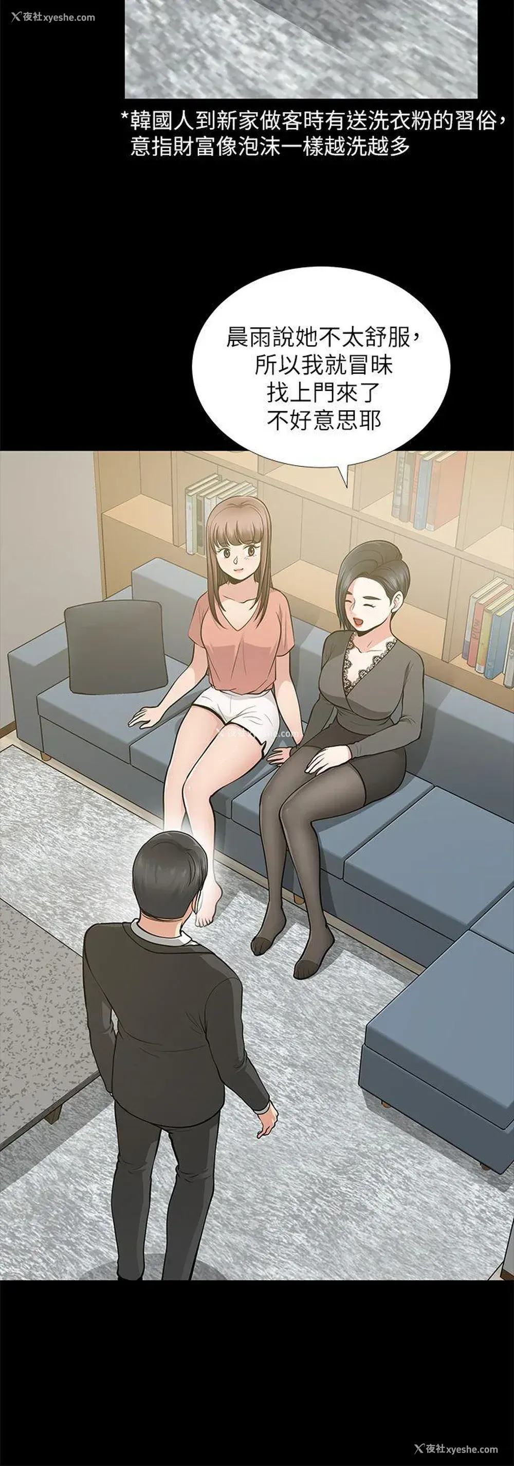 4P - 朋友妻