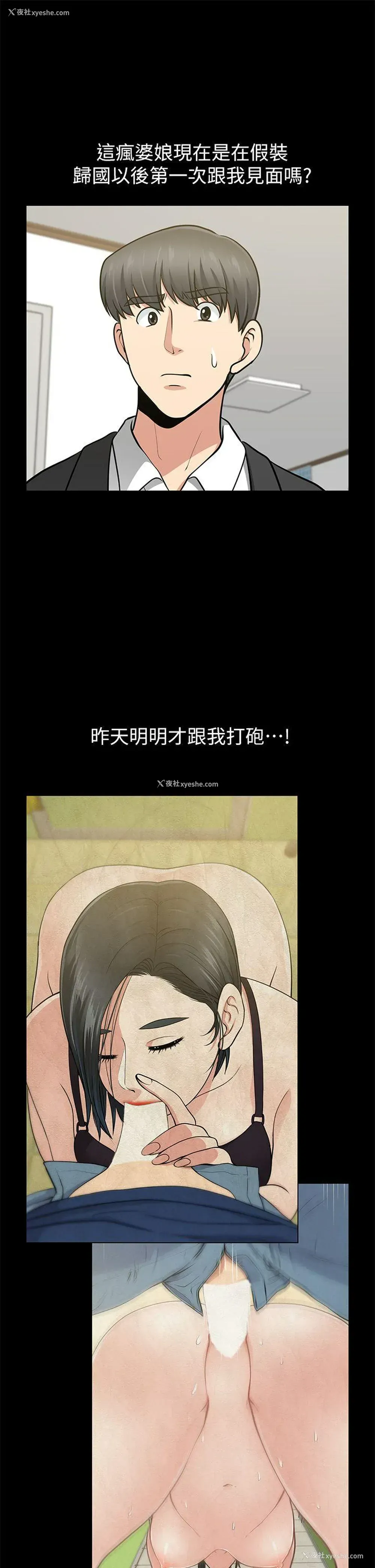 5P - 朋友妻