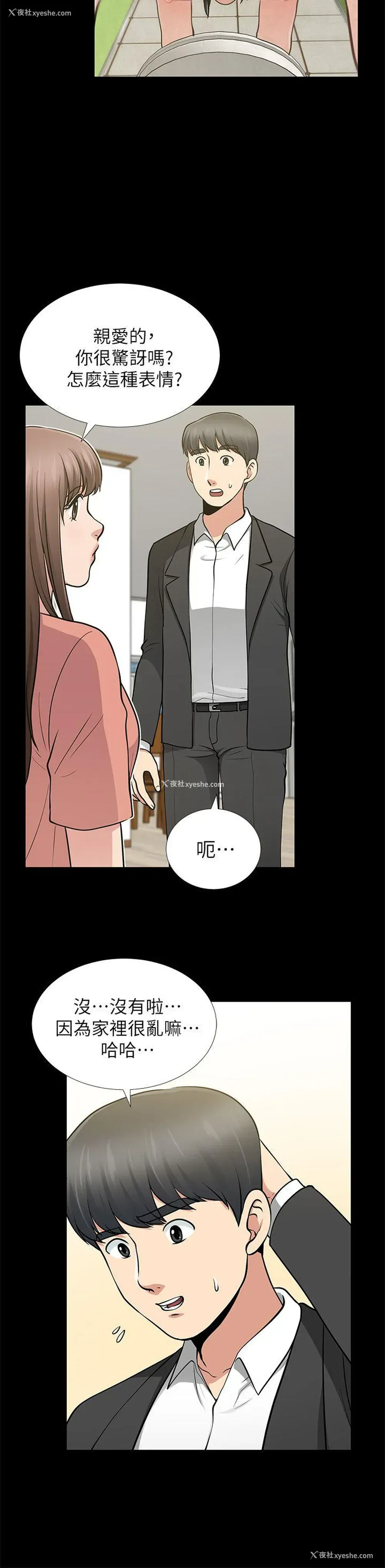 6P - 朋友妻