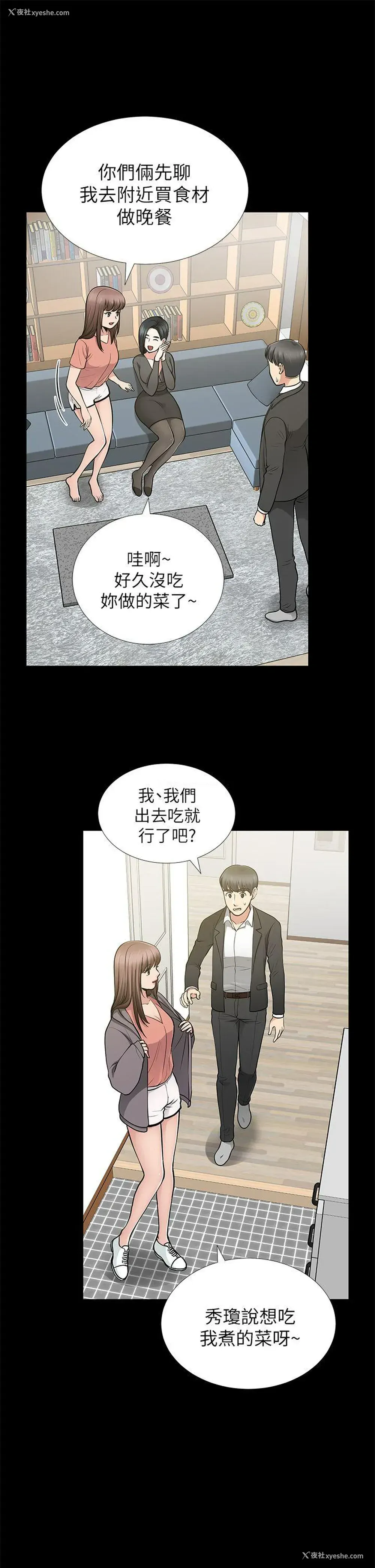 7P - 朋友妻