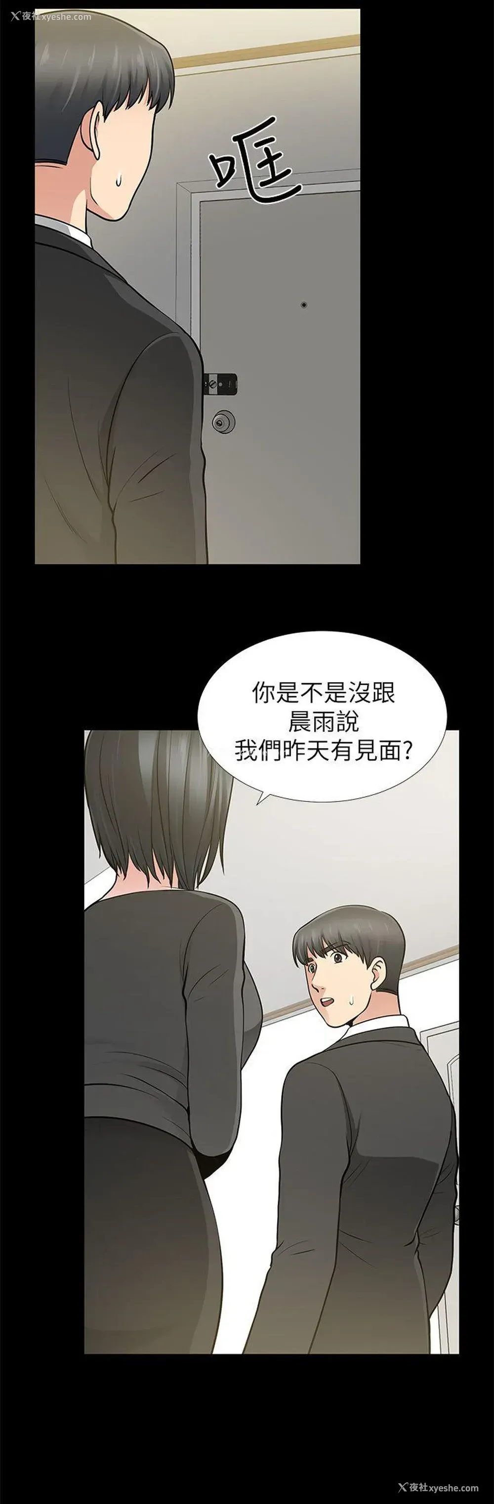 8P - 朋友妻