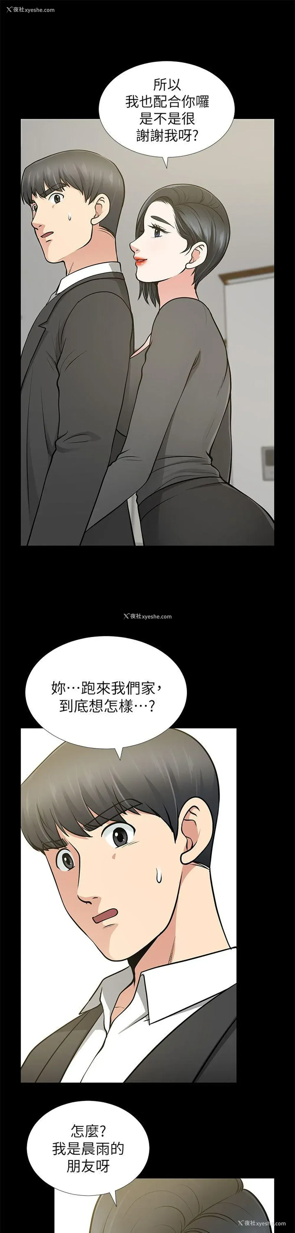 9P - 朋友妻