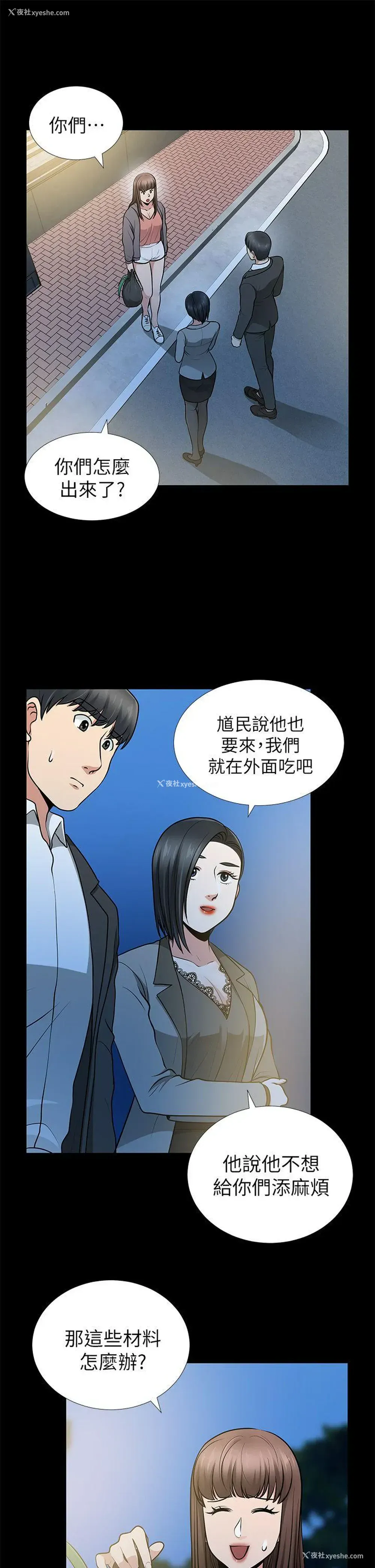 10P - 朋友妻