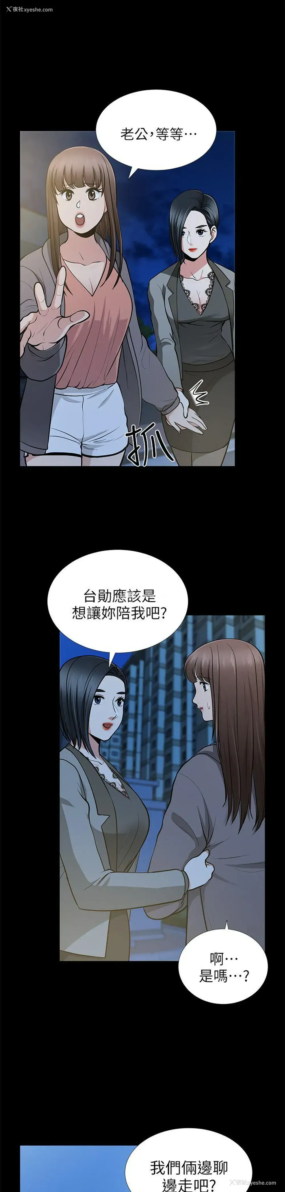 13P - 朋友妻